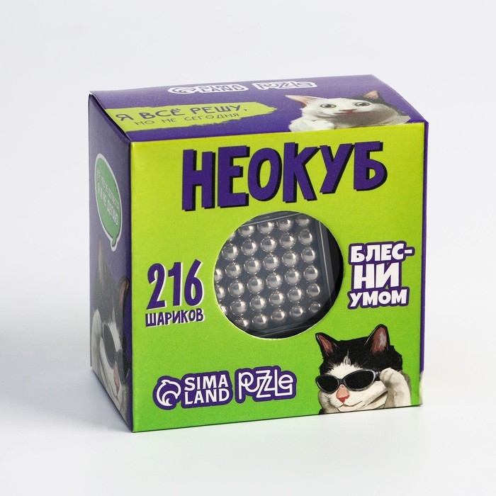 Неокуб &laquo;Блесни умом&raquo; 3мм, 216 шариков