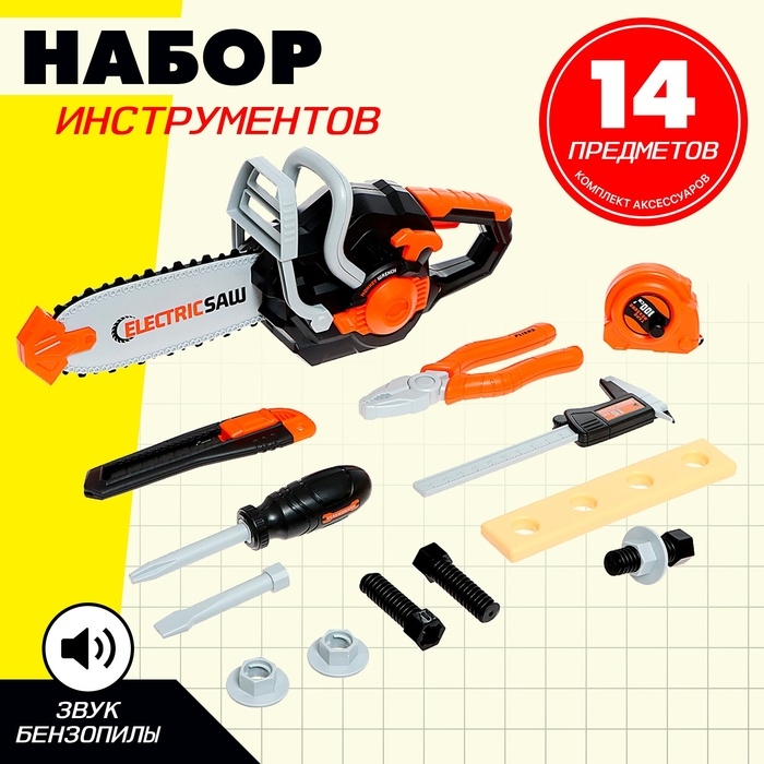 Набор инструментов &laquo;Мастер&raquo;, 14 предметов
