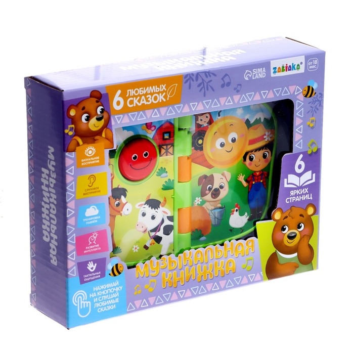 Музыкальная книжка &laquo;Весёлая ферма&raquo;, звук