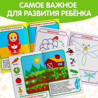 Обучающие книги «Полный годовой курс. Серия от 1 до 2 лет», 6 книг по 16 стр., в папке Обучающие книги «Полный годовой курс. Серия от 1 до 2 лет», 6 книг по 16 стр., в папке