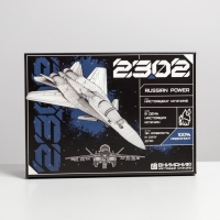 Коробка подарочная складная, упаковка, &laquo;23 февраля, самолет&raquo;, 21 х 15 х 7 см