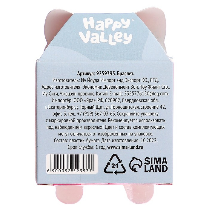 Игрушка-браслет «Фанни петс» с наклейками, котик Игрушка-браслет «Фанни петс» с наклейками, котик