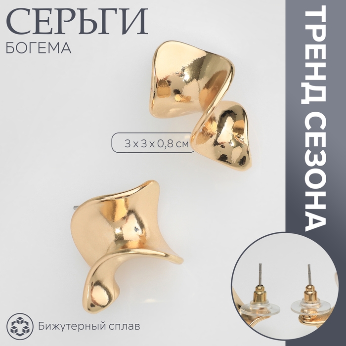 Серьги металл «Богема» пространство, цвет золото Серьги металл «Богема» пространство, цвет золото