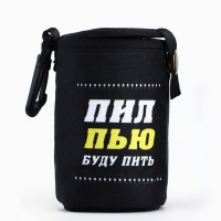 Стопки, набор в чехле &laquo;Пил, пью, буду пить&raquo;, 4 шт х 70 мл