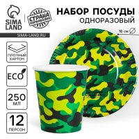 Набор посуды одноразовый &laquo;Военный&raquo;, 12 стаканов, 12 тарелок