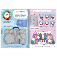 Набор &laquo;Школа Деда Мороза&raquo;, пазл + книга