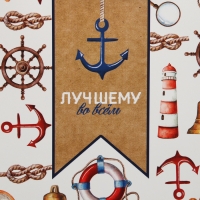 Пакет подарочный ламинированный вертикальный, упаковка, &laquo;Лучшему&raquo;, MS 18 х 23 х 8 см