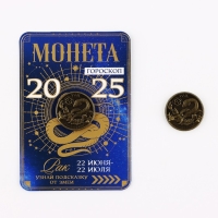 Монета новогодняя гороскоп, амулет 2025 &laquo;Новый год: Рак&raquo;, латунь, диам. 2, 5 см