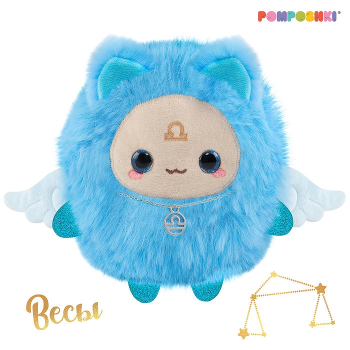 Мягкая игрушка &laquo;Зодиаки: Весы&raquo;, с кулоном, 17 см