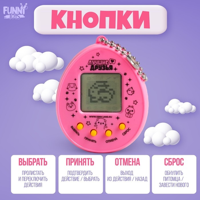 Электронная игра &laquo;ЗаМУРчательный друг&raquo;,168 персонажей МИКС, на блистере