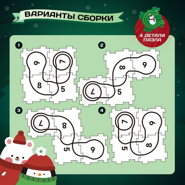 Трек-пазл &laquo;Сказочный поезд&raquo;, работает от батареек