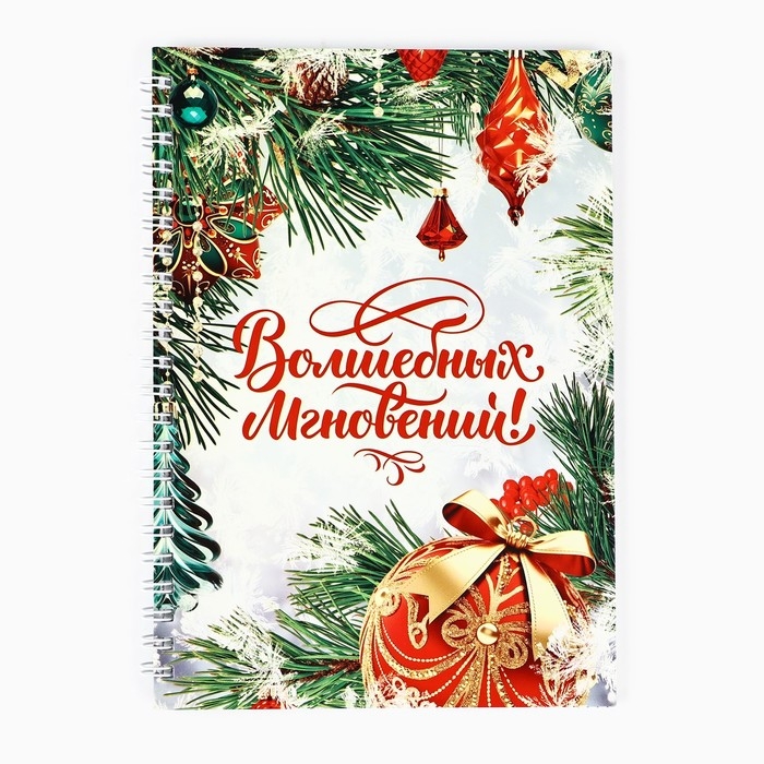 Новый год. Ежедневник в подарочной коробке &laquo;Яркого Нового года!&raquo;