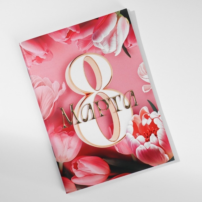 Набор блокнотов А6, 32 листа на скрепке 8 шт. &laquo;С 8 марта. Тюльпаны&raquo;