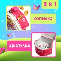 Игрушка-сюрприз &laquo;Время мечтать&raquo;, фигурка и резинки