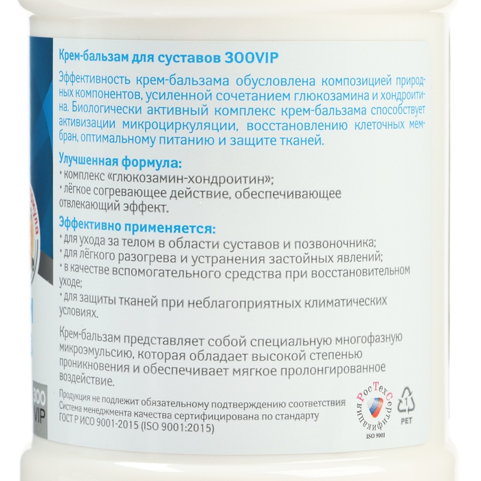 Крем-Бальзам для лошадей ЗООVIP VEDA для суставов, 250 мл Крем-Бальзам для лошадей ЗООVIP VEDA для суставов, 250 мл