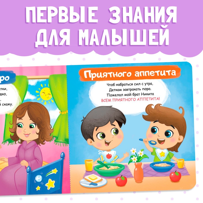 Картонная книга «Вежливые слова», 10 стр. Картонная книга «Вежливые слова», 10 стр.