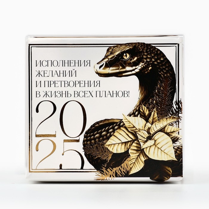 Набор новогодних новогодних свечей &laquo;Новый год: 2025&raquo;, 11 х 5,6 х 9,8 см