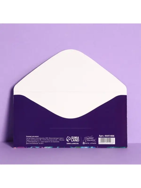 Конверт для денег &laquo;С Днём рождения!&raquo; лилия, 16.5 &times; 8 см