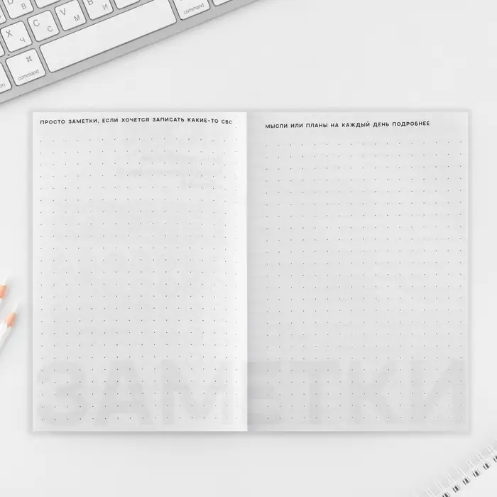 Планер интерактивный А5, 92 л. Мягкая обложка &laquo;Ты можешь всё&raquo;