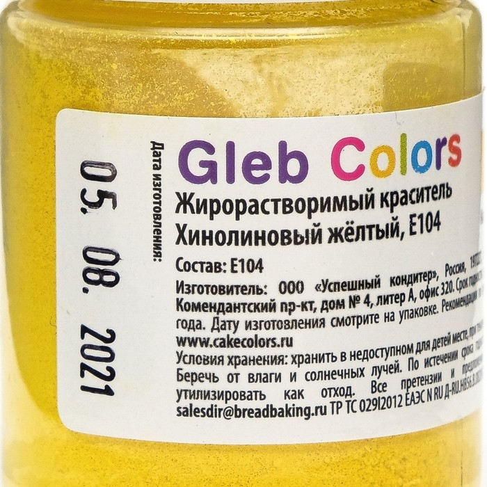 Жирорастворимый сухой краситель &laquo;Хинолиновый жёлтый&raquo;, 10 г