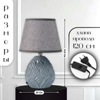 Настольная лампа с абажуром RISALUX &laquo;Аурелия&raquo;, Е14, 40 Вт, серый, 20&times;20&times;33.5 см