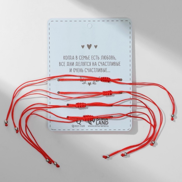 Браслет-оберег &laquo;Красная нить&raquo; Happy family мы семья, набор 4 шт., цвет серебро, d=5,5 см