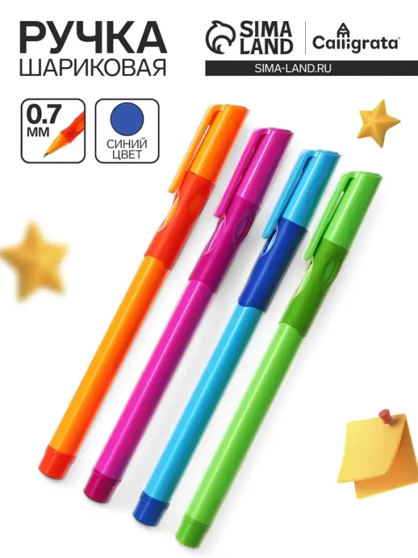 Ручка шариковая Calligrata, синий стержень, узел 0.7 мм, резиновый упор, МИКС