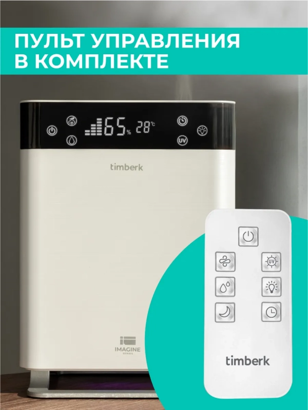 Ультразвуковой увлажнитель воздуха T-HU6-A19E-W