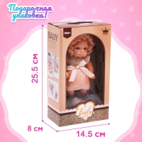 Пупс новорожденный &laquo;Малыш&raquo;