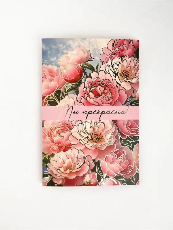 Открытка &laquo;Цветы&raquo;, тиснение, 12 &times; 18 см