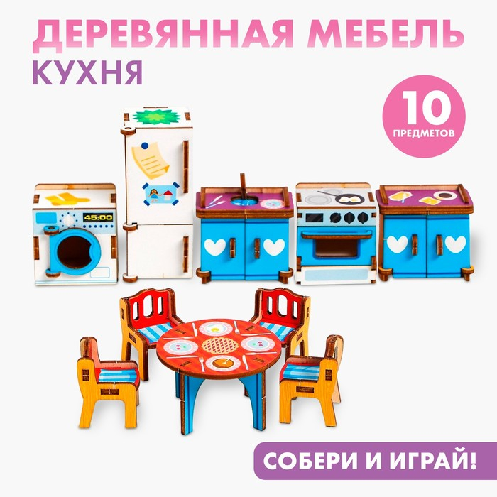 Набор мебели &laquo;Кухня&raquo;