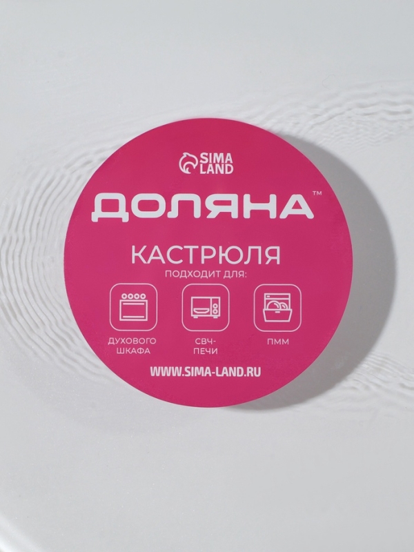 Набор кастрюль из жаропрочного стекла для запекания Доляна &laquo;Гратен&raquo;, 2 предмета: 1 л, 1,5 л, с крышками