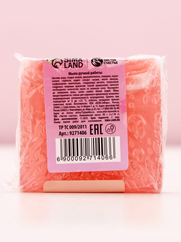 Мыло для рук &laquo;С 8 марта!&raquo;, 90 г, аромат вишнёвый флирт, ЧИСТОЕ СЧАСТЬЕ