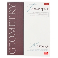 Комплект предметных тетрадей 48 листов, 10 предметов Hatber &laquo;Буквица&raquo;, обложка мелованный картон, матовая ламинация, тиснение фольгой, с интеракт...