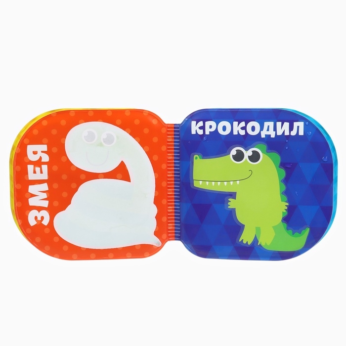 Книжка - игрушка для ванны Крошка Я &laquo;Зоопарк&raquo;, водная раскраска