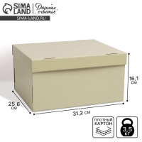 Коробка подарочная складная, упаковка, &laquo;Бежевая&raquo;, 31 х 25.5 х 16 см