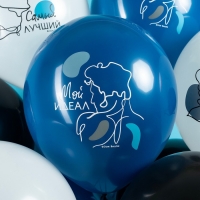 Шар латексный 12" «Мой идеал», 1 ст., 25 шт., МИКС Шар латексный 12" «Мой идеал», 1 ст., 25 шт., МИКС