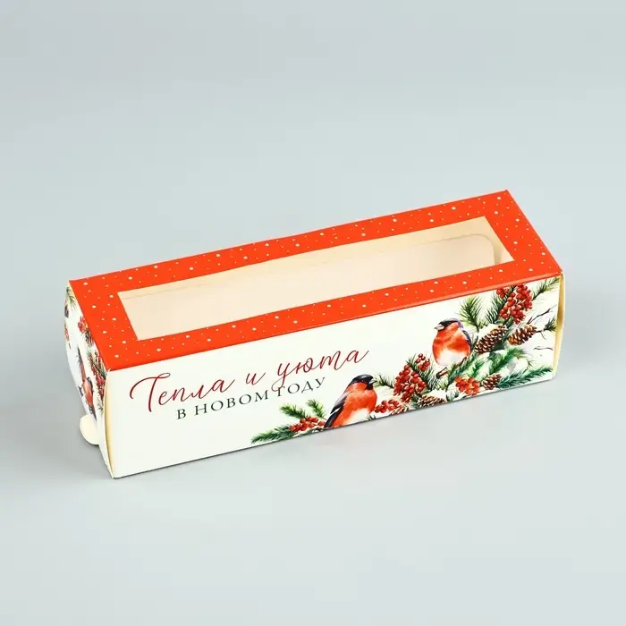 Коробка для макарун &laquo;Тепла и уюта&raquo; 18 х 5.5 х 5.5 см