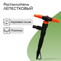 Распылитель 3-лепестковый, штуцер под шланги 1/2"-3/4", пика, пластик, &laquo;Жук&raquo;