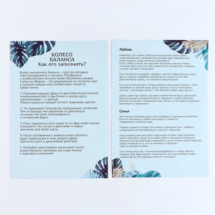 Карта желаний своими руками &laquo;Открой свои истинные желания&raquo;, набор для творчества.