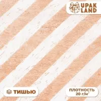 Бумага упаковочная тишью, новогодняя упаковка &laquo;Полосы&raquo;, 50&times;66 см