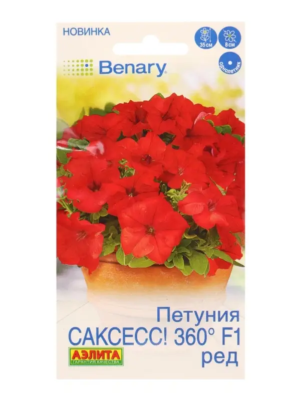 Семена цветов Петуния САКСЕСС! 360&deg; F1 Ред  (драже в пробирке) Спецсерия Benary, Ц/П,7 шт.
