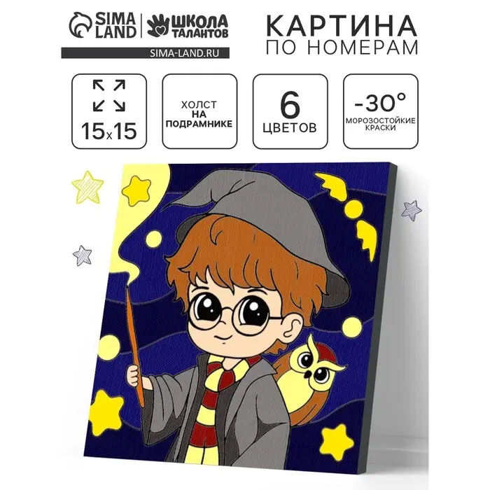 Картина по номерам "Магия" 15х15 см.