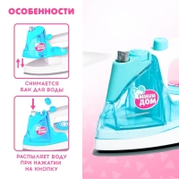Игровой набор &laquo;Утюг&raquo; с фартуком