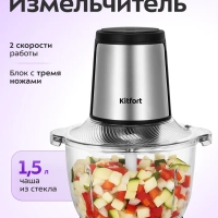 Кухонный измельчитель электрический 400Вт КТ-3550