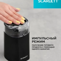 Кофемолка SC-CG44505