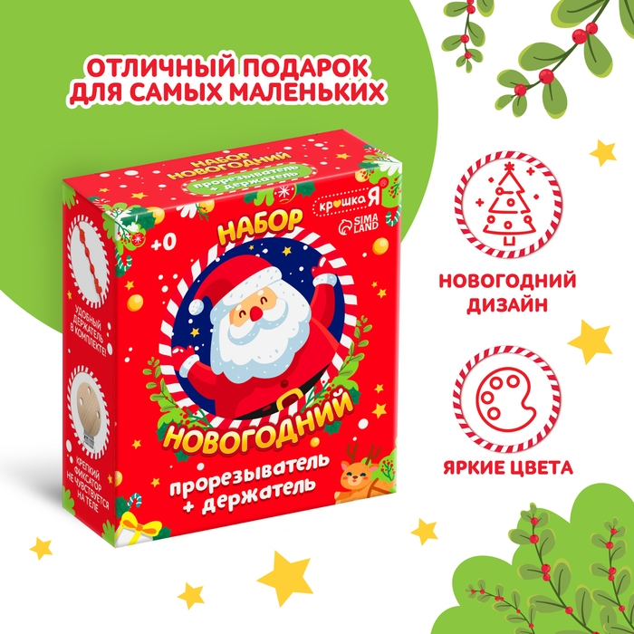 Новогодний прорезыватель для зубов &laquo;Ёлочка&raquo;, с держателем, цвет зелёный