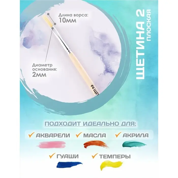 Кисть для рисования, Щетина плоская № 2 (ширина обоймы 2 мм; длина волоса 10 мм), деревянная ручка, Calligrata