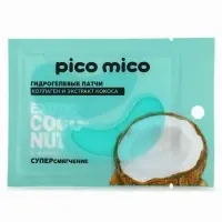 Патчи для области вокруг глаз Exotic coconut, 1 пара, гидрогелевые с коллагеном и экстрактом кокоса, PICO MICO