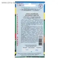 Семена цветов Канна индийская "Большие цветы", 3 шт